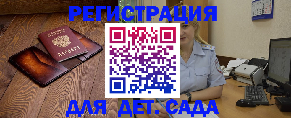 прописка законно в Осинниках
