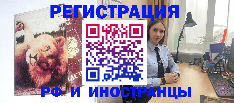 временная регистрация госуслуги в Осинниках