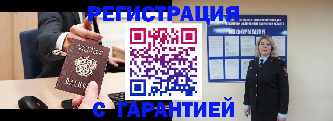 временная регистрация в Осинниках