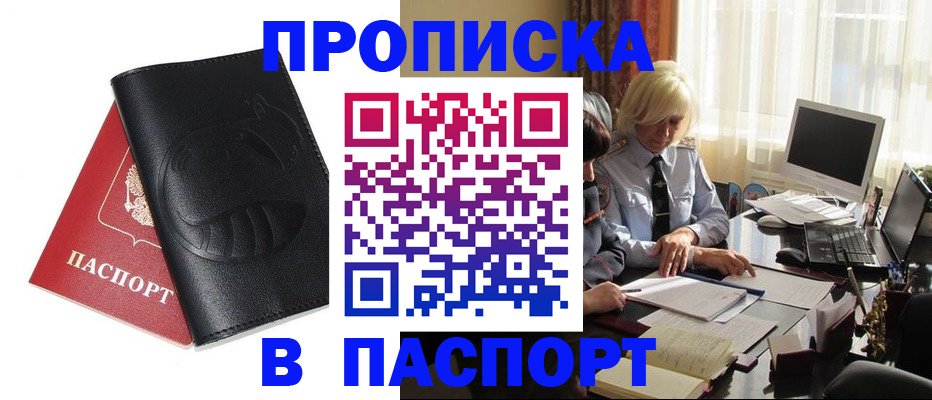временная регистрация поиск в Осинниках