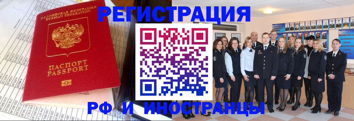 прописка поиск в Осинниках